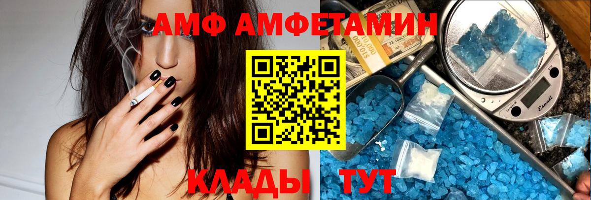 Магнитогорск  АМФЕТАМИН  Вход с VPN  Амфетамин 98%  АМФ 