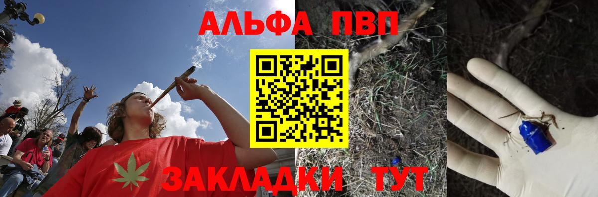 А ПВП СК  Alfa_PVP СК  Магнитогорск  Вход с VPN  APVP Crystall 