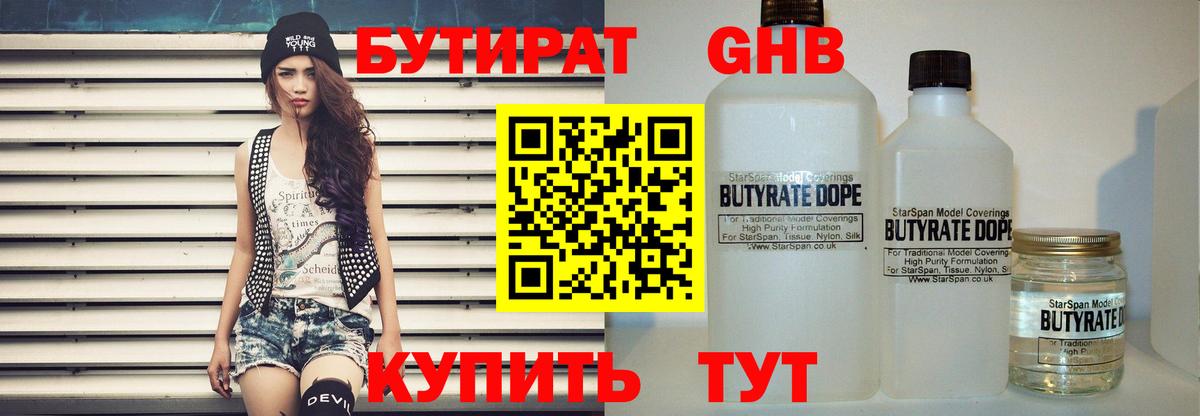 Бутират оксана  Вход с VPN  Магнитогорск 
