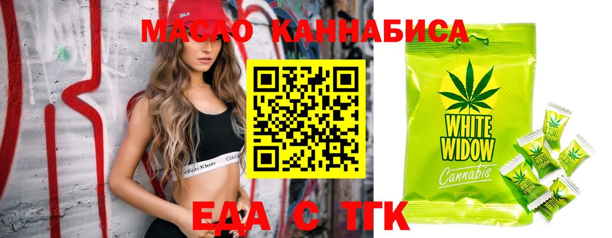 Магнитогорск  Еда ТГК конопля  Вход с VPN 