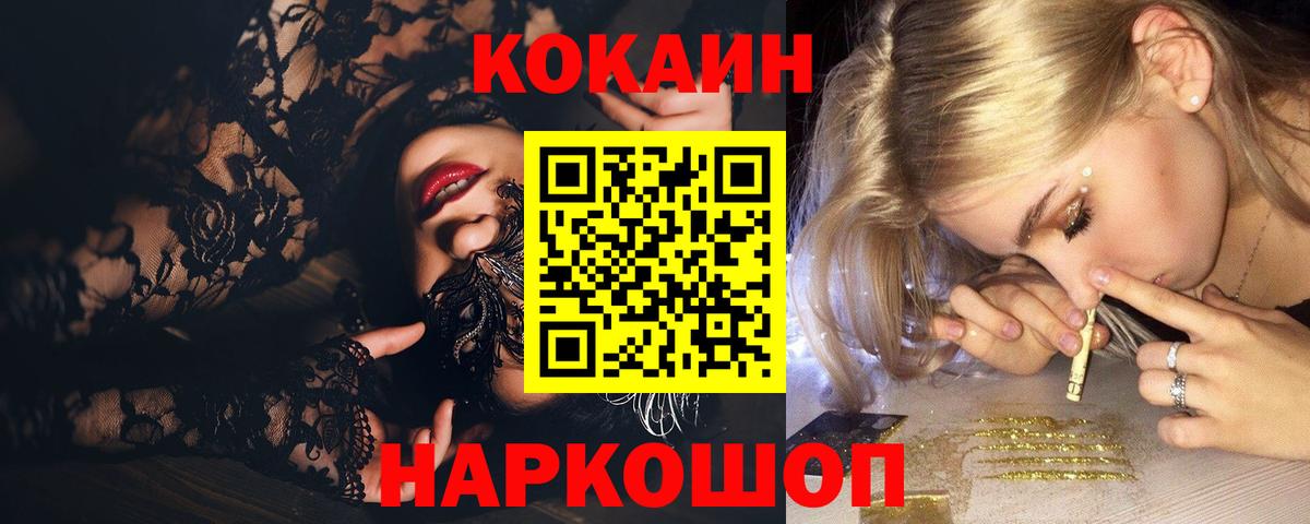 купить   КОКАИН Перу  COCAIN 97%  Вход с VPN  Магнитогорск  КОКАИН 
