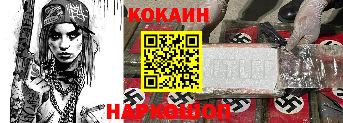 КОКАИН 99% Магнитогорск