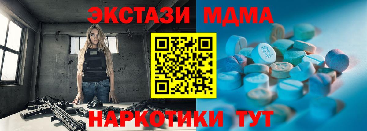 Ecstasy 99%  Ecstasy Cube  Вход с VPN  Экстази  Магнитогорск 