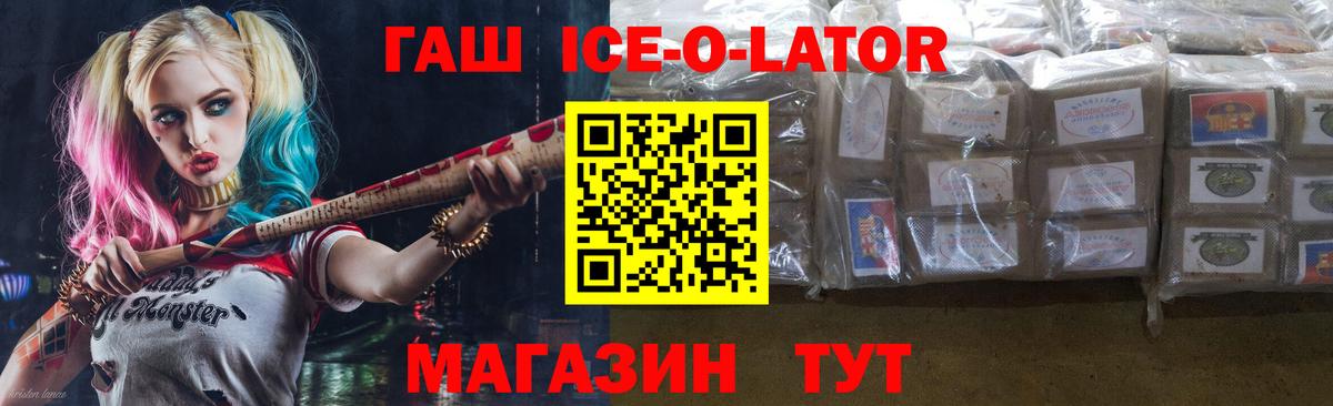 ГАШИШ  ГАШИШ ice o lator  Вход с VPN  Магнитогорск  ГАШ AMNESIA HAZE 