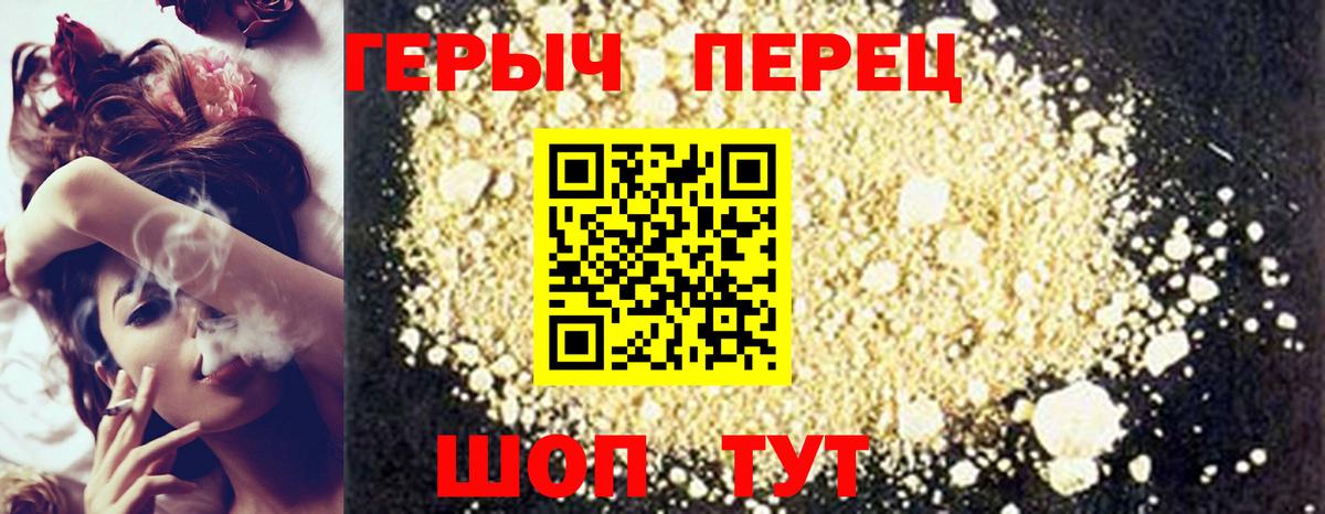 Героин Heroin Магнитогорск