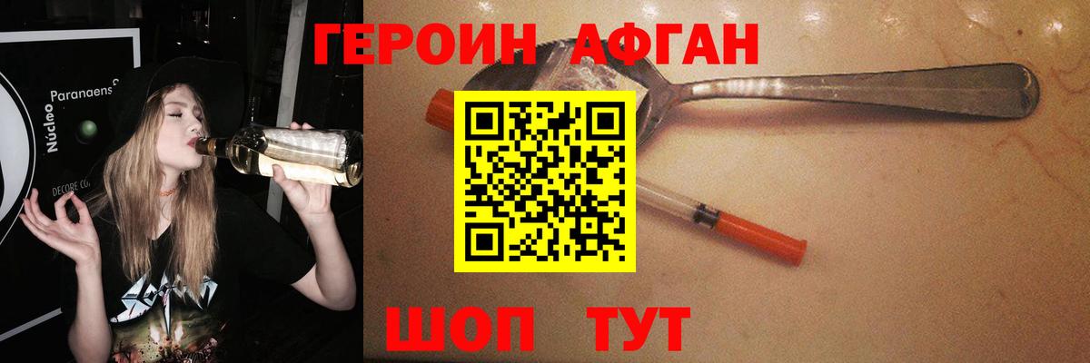 Магнитогорск  Героин хмурый  Вход с VPN 