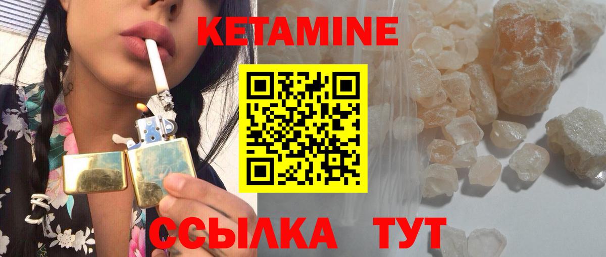 Магнитогорск  Кетамин VHQ  Вход с VPN 