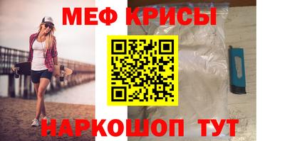 меф VHQ Кандалакша