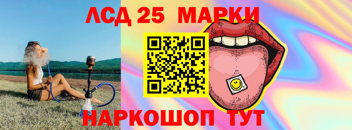 LSD-25 экстази ecstasy Магнитогорск