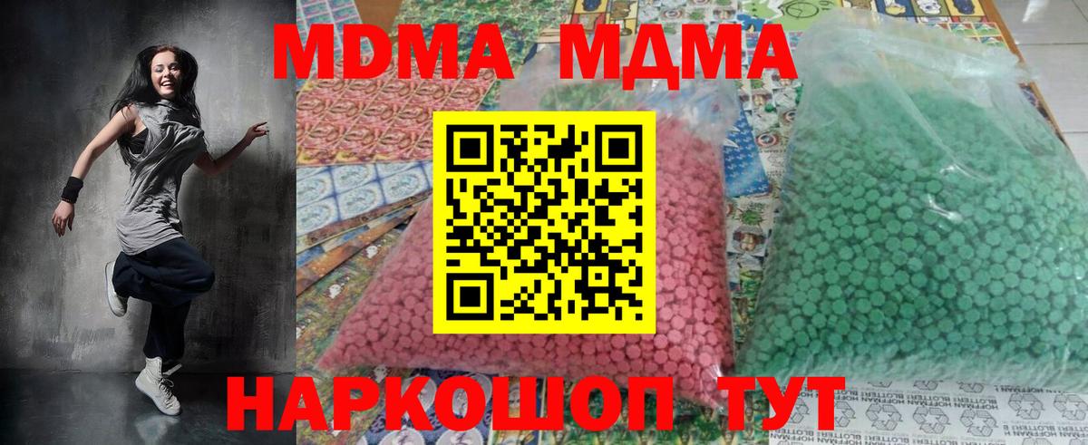 КОКАИН  ГАШ  ГАШ  Сколько стоит  МАРИХУАНА  Магнитогорск  МЕФ   Вход с VPN 
