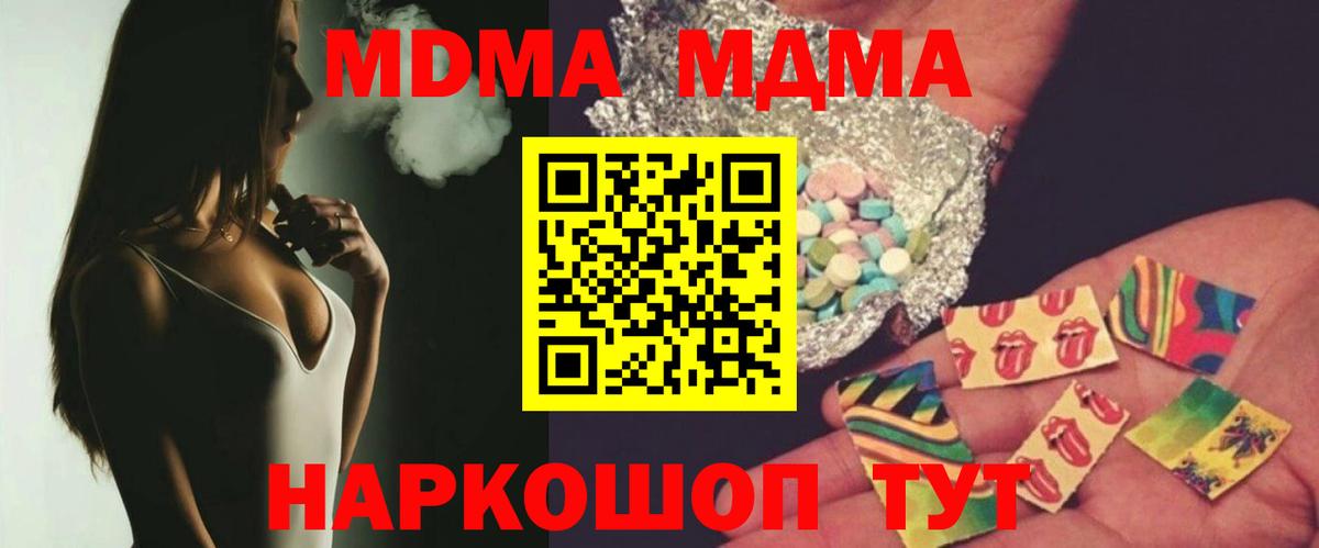 МДМА VHQ Магнитогорск