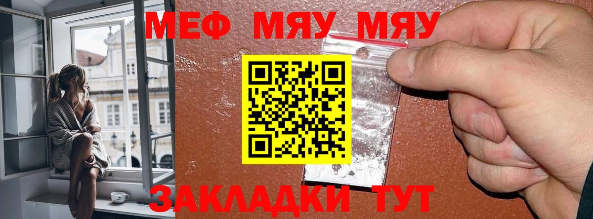 Мефедрон mephedrone  Вход с VPN  Мефедрон  Магнитогорск  Мефедрон кристаллы 