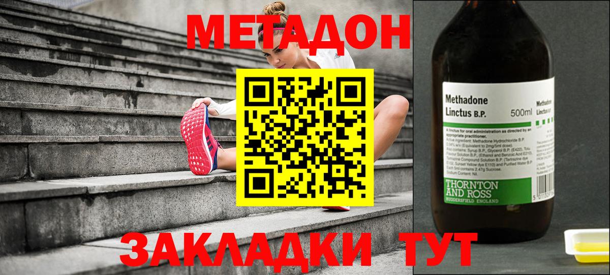 МЕТАДОН белоснежный Магнитогорск