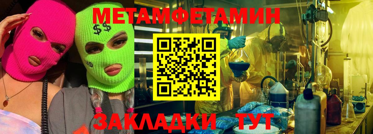 Первитин пудра  Первитин пудра  Магнитогорск  Вход с VPN 