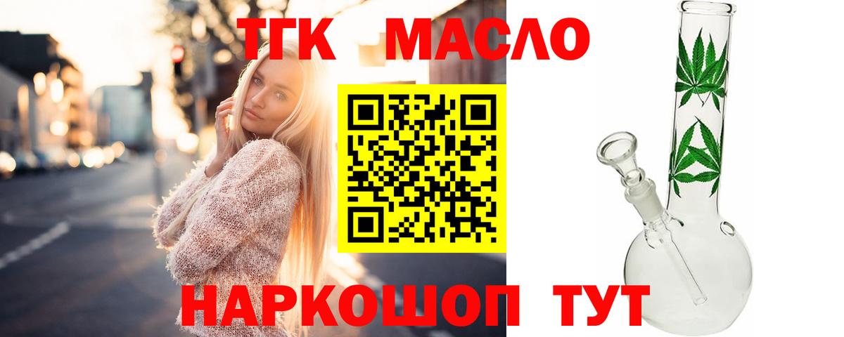 ТГК жижа Магнитогорск